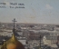 Открытка старинная "Москва. Общий вид". Цветная. Российская Империя.
