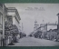 Открытка старинная "Казань. Воскресенская улица от Университета". Шерер 1907 Российская империя. #O9