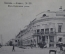 Открытка старинная "Казань. Мало-Проломная улица". N 56. Шерер, Набгольц 1907 г.  #F8