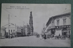 Открытка старинная "Казань. Проломная улица от Рыбнорядской площади". 1907 год. #F8