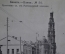 Открытка старинная "Казань. Проломная улица от Рыбнорядской площади". 1907 год. #F8