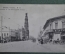 Открытка старинная "Казань. Проломная улица от Рыбнорядской площади". 1907 год. #F8