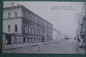 Открытка старинная 
