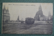 Открытка старинная 