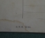 Открытка старинная "Казань. Проломная улица. Гостиница Щетинкина". Изд. А.МК 680.  #F8