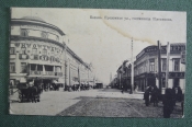Открытка старинная 