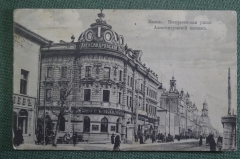 Открытка старинная "Казань. Воскресенская улица. Александровский пассаж". AMK 711. #F8