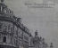 Открытка старинная "Казань. Воскресенская улица. Александровский пассаж". AMK 711. #F8