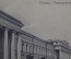 Открытка старинная "Казань. Университет". JMJK N 9. Чистая. Российская империя. #F8