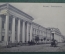 Открытка старинная "Казань. Университет". JMJK N 9. Чистая. Российская империя. #F8