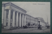 Открытка старинная Открытка старинная