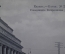 Открытка старинная "Казань. Университет. Воскресенская улица" 20 Шерер 1905. Российская империя. #O9