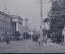 Открытка старинная "Казань. Университет. Воскресенская улица" 20 Шерер 1905. Российская империя. #O9