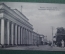 Открытка старинная "Казань. Университет. Воскресенская улица" 20 Шерер 1905. Российская империя. #O9