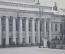 Открытка старинная "Казань. Университет.". N 672. Чистая. Российская империя. #O9