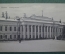 Открытка старинная "Казань. Университет.". N 672. Чистая. Российская империя. #O9