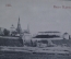 Открытка старинная "Казань. Вид Кремля". N 113. Изд. Дмитриева. Российская империя. #O9
