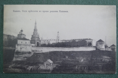 Открытка старинная "Казань. Вид крепости во время разлива Казанки". AMK 608. Российская империя. #O9