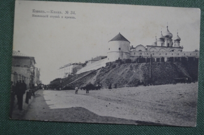 Открытка старинная "Казань. Ивановский спуск и Кремль". Шерер, Набгольц 1905 г. Росс. империя. #O9
