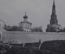 Открытка старинная "Казань. Кремль". В пользу общины Св. Евгении. Чистая. Российская империя #O9