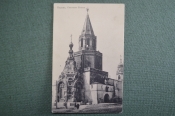 Открытка старинная 