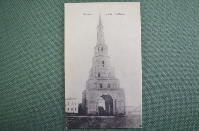Открытка старинная "Казань. Башня Сюмбеки". AMK N 639. Чистая. Российская империя. #F8