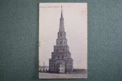 Открытка старинная "Казань. Башня Сюмбеки". N 639. Российская империя. #F8