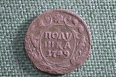 Монета Полушка 1749 года. Буквы ЕМ. Елизавета. Копаная. Российская Империя.