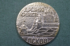 Медаль настольная "Древняя крепость. Псков. В память посещения". Герб города.
