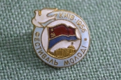 Знак значок 