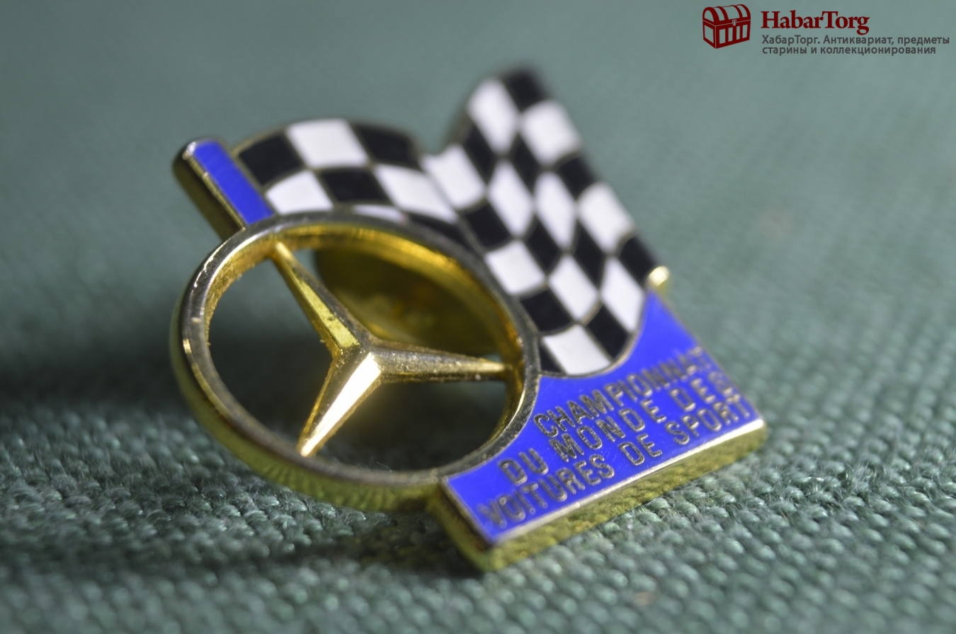 Купить Знак значок "Мерседес Mercedes". Чемпионат мира. Клеймо Arthus ...