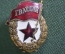 Знак нагрудный "Гвардия СССР". Тяжелый металл. На винте, без гайки. Советская армия. 