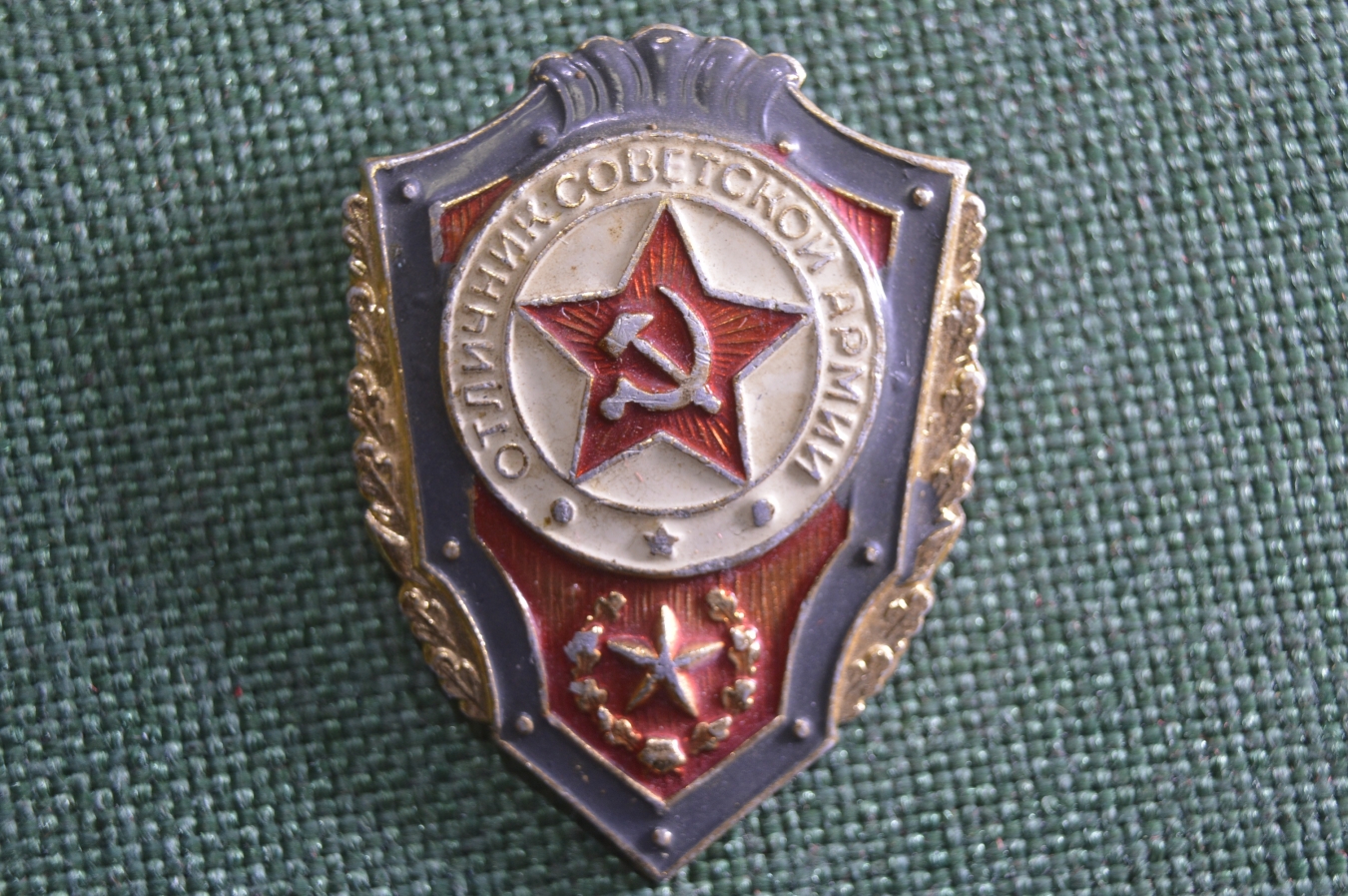 Купить Знак нагрудный "Отличник Советской Армии". Легкий металл. СССР ...