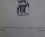 Книга старинная путеводитель "Подмосковные музеи Троице-Сергиева лавра". СССР. 1925 год. #K11