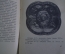 Книга старинная путеводитель "Подмосковные музеи Троице-Сергиева лавра". СССР. 1925 год. #K11