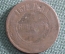 Монета 5 копеек 1872 года. Медь. Царская Россия.
