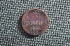 Монета Полушка 1853 года ЕМ. Медь. Царская Россия.