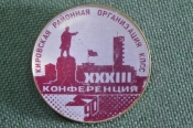 Знак значок 