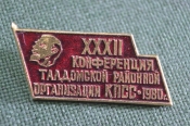Знак значок 