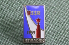 Знак, значок "Выставка СССР 1959 года, Нью-Йорк. USSR New-York". Тяжелый металл, эмали. ЛМД.