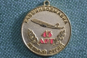 Знак, значок, медаль 