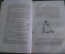 Книга "Сборник игр и полезных занятий, для детей всех возрастов". И.Я. Герд. Москва, 1880 год.