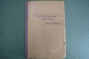 Современник, литературный и политический журнал. Стихотворения. 1859, 1860, 1861 годы. #K7