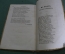 Современник, литературный и политический журнал. Том LXXXI. Карл Вульф, 1859, 1860, 1861 годы.  #K7