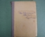 Современник, литературный и политический журнал. Том LXXXI. Карл Вульф, 1859, 1860, 1861 годы.  #K7