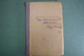 Современник, литературный и политический журнал. Том LXXXI. Карл Вульф, 1859, 1860, 1861 годы.  #K7