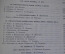 Книга "Байрон. Избранные произведения". В одном томе. "Художественная литература". Москва, 1935 г.