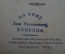 Книга "Стихотворения и басни". И.А. Крылов. Комиссариат нар. просвещения, Петроград, 1918 год. #K4