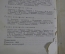 Книга "Жизнь и творчество русского актера Павла Орленева". Театр. Академия, 1931 год. #K11