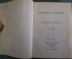 Книга "Мнимая поэзия". Материалы по истории поэтической пародии. Суперобложка. Академия 1931 г. #K11